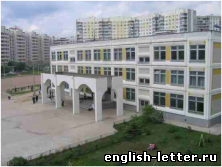 About my school - Sample letters in English