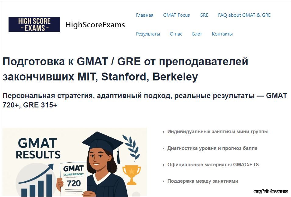 подготовка к GMAT